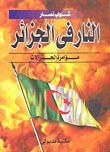 The Fire In Algeria Is The Plots Of The Generals