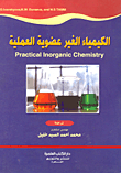 Practical Inorganic Chemistry