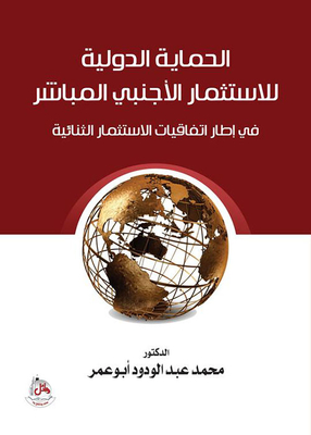 International Protection For Foreign Direct Investment