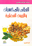 Nuts And Essential Oils Therapy