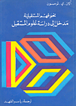 Towards An Understanding Of The Future
