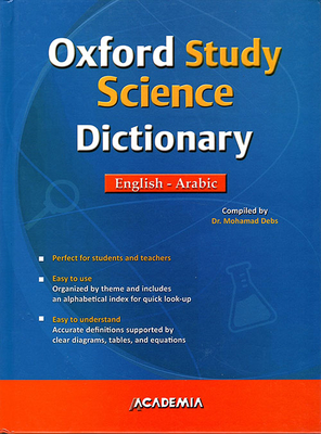 Oxford School Dictionary Of Science (english - Arabic)
