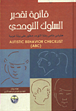 Autistic Behavior Checklist