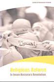 Religious Reform In Imam Husseins Revolution