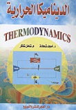Thermodynamics