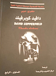 David Copperfield; David Copperfield (level 4)