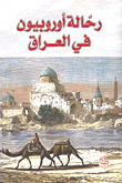 European Travelers In Iraq