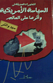 Recent Developments In American Politics And Their Impact On The World