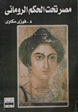 Egypt Under Roman Rule