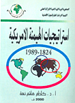 The Strategy Of American Hegemony 1824 - 1989