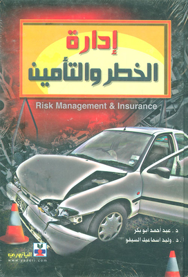 Risk Management & Insurance