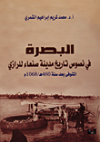 Basra In The Texts Of The History Of The City Of Sanaa By Al-razi