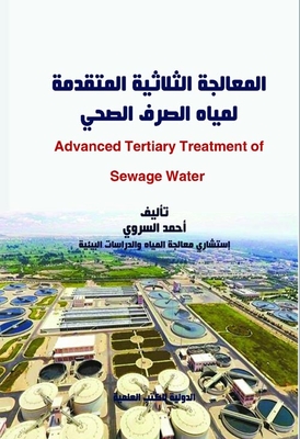 Advanced Tertiary Treatment Of Wastewater
