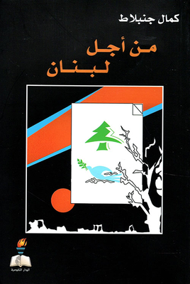For Lebanon