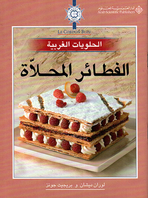 الفطائر المحلاة