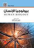 Human Biology