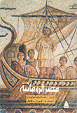 مصر الرومانية