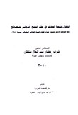Transfer Of The Risk Of Loss In The Contract For The International Sale Of Goods `according To The United Nations Convention On Contracts For The International Sale Of Goods (vienna 1980)`