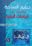 Teaching Swimming And Learning About Water Sports