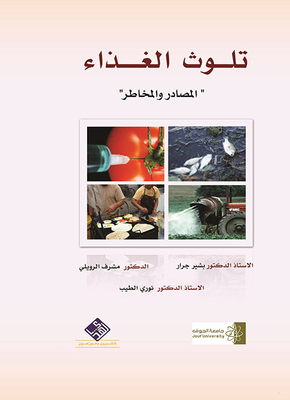 Food Contamination ; Sources And Risks