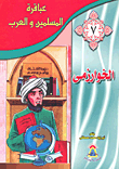الخوارزمى
