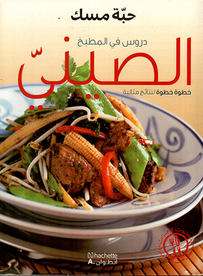 Step By Step Chinese Cooking Lessons For Perfect Results