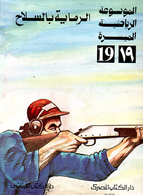 Gun Shooting