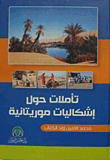 Reflections On The Problems Of Mauritania