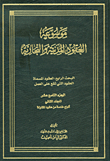 Encyclopedia Of Civil And Commercial Contracts - C 19