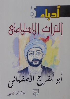 Abu Al-faraj Al-isfahani