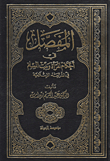 Detailed In The Provisions Of Women And The Muslim's Home In Islamic Law