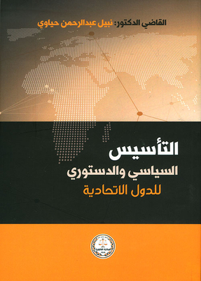 The Political And Constitutional Establishment Of The Federal States