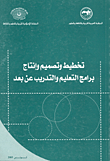 Planning And Designing Distance Education And Training Programs