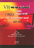 Basics Of Vb Programming And Database Applications (sol) Designing Web Pages With Asp. Net