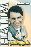 Abdel Halim Hafez Songs And Poems