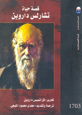 Life Story Of Charles Darwin