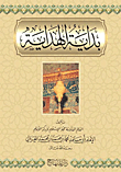 Beginning Of Guidance