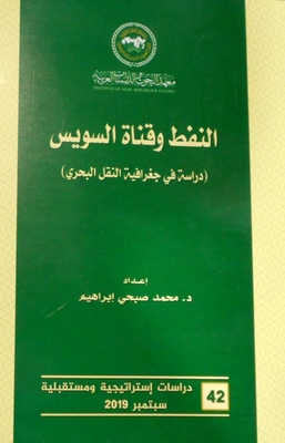 Oil And The Suez Canal `a Study In The Geography Of Maritime Transport`