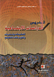 Fundamentals Of Teaching Social Studies