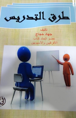 Teaching Methods