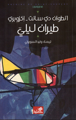 طيران ليلي