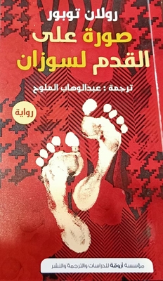 A Picture On The Foot Of Susan