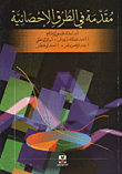 Introduction To Statistical Methods