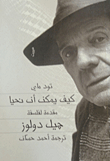 How Can We Live 'introduction To The Philosophy Of Gilles Deleuze'