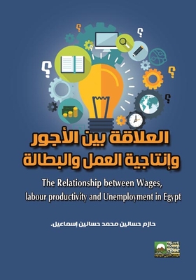 The Relationship Between Wages - Labor Productivity And Unemployment