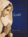 Mary