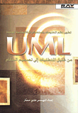 Information Systems Development Using The Unified Modeling Language (uml) From Requirements Analysis To System Design