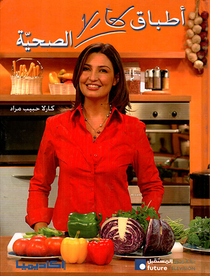 Carla's Healthy Dishes