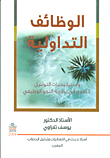 Deliberative Functions And Linguistic Communication Strategies In Functional Grammar Theory