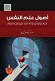 Psychology Origins